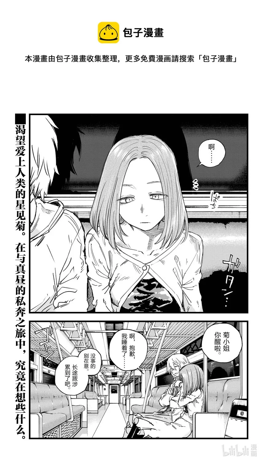 147 配乐很不错…… 第1页