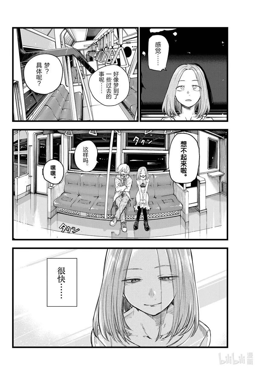 147 配乐很不错…… 第2页