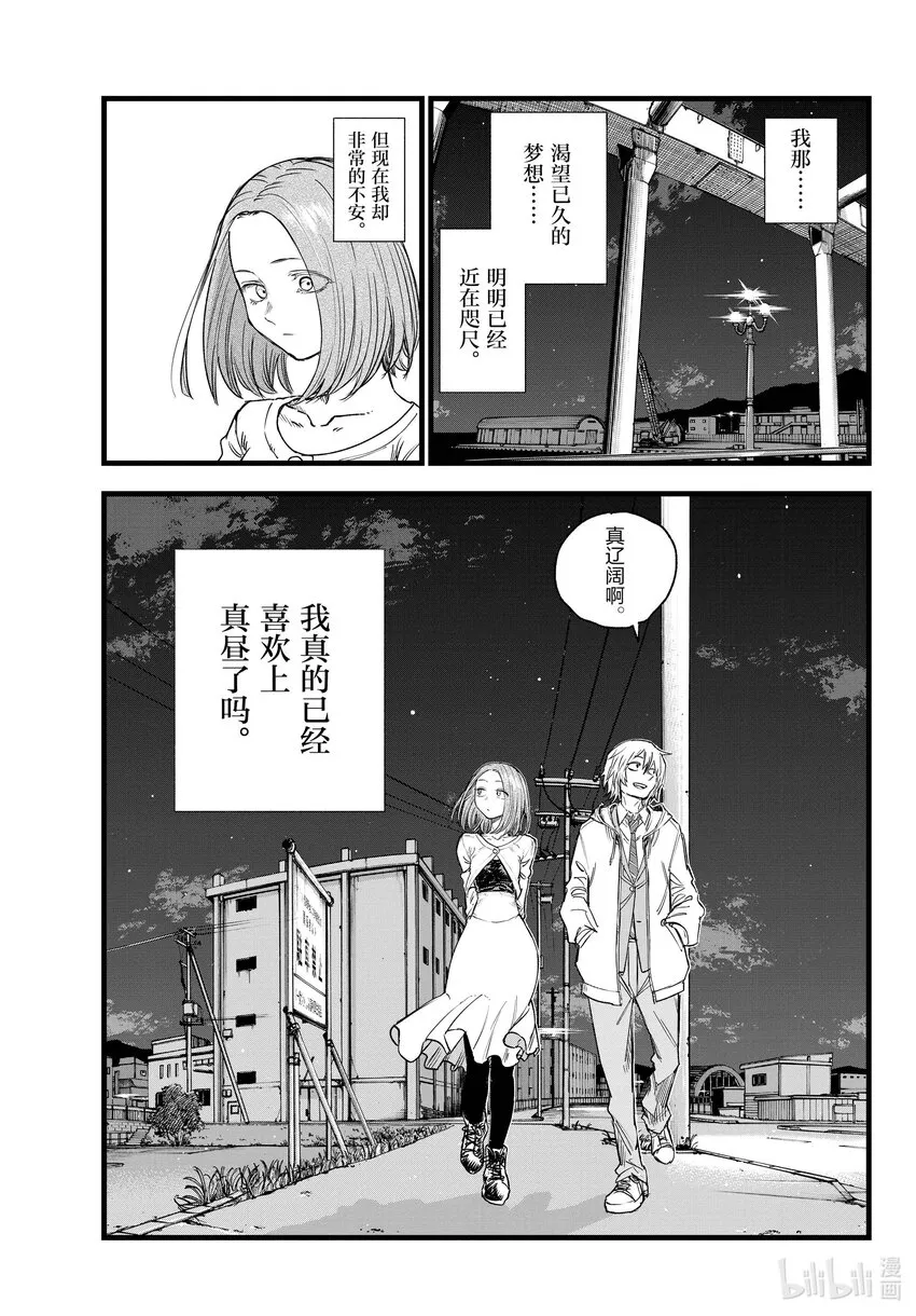 147 配乐很不错…… 第5页