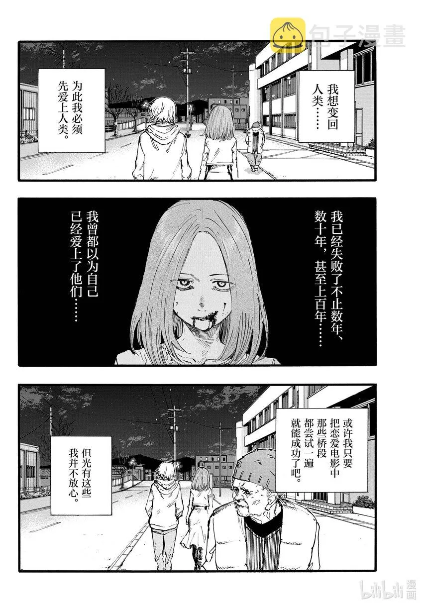 147 配乐很不错…… 第6页
