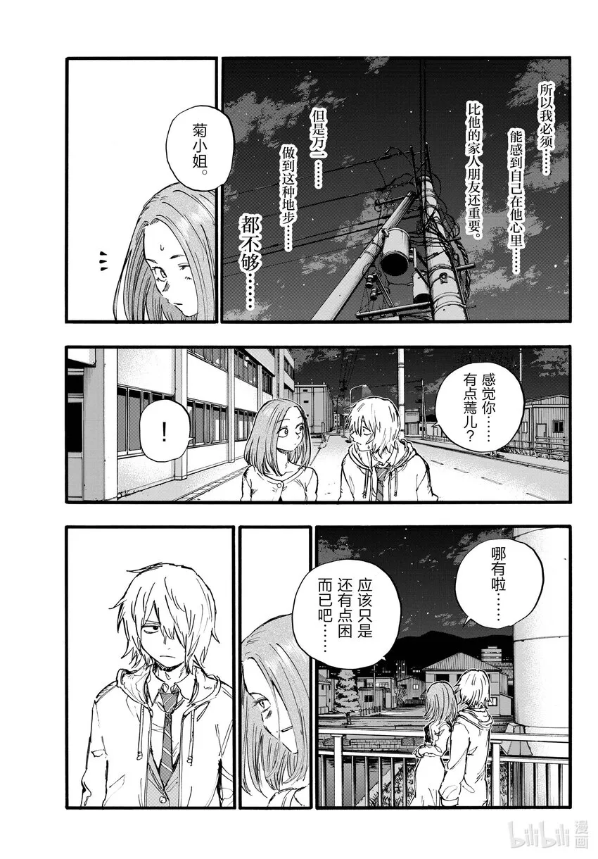 147 配乐很不错…… 第7页
