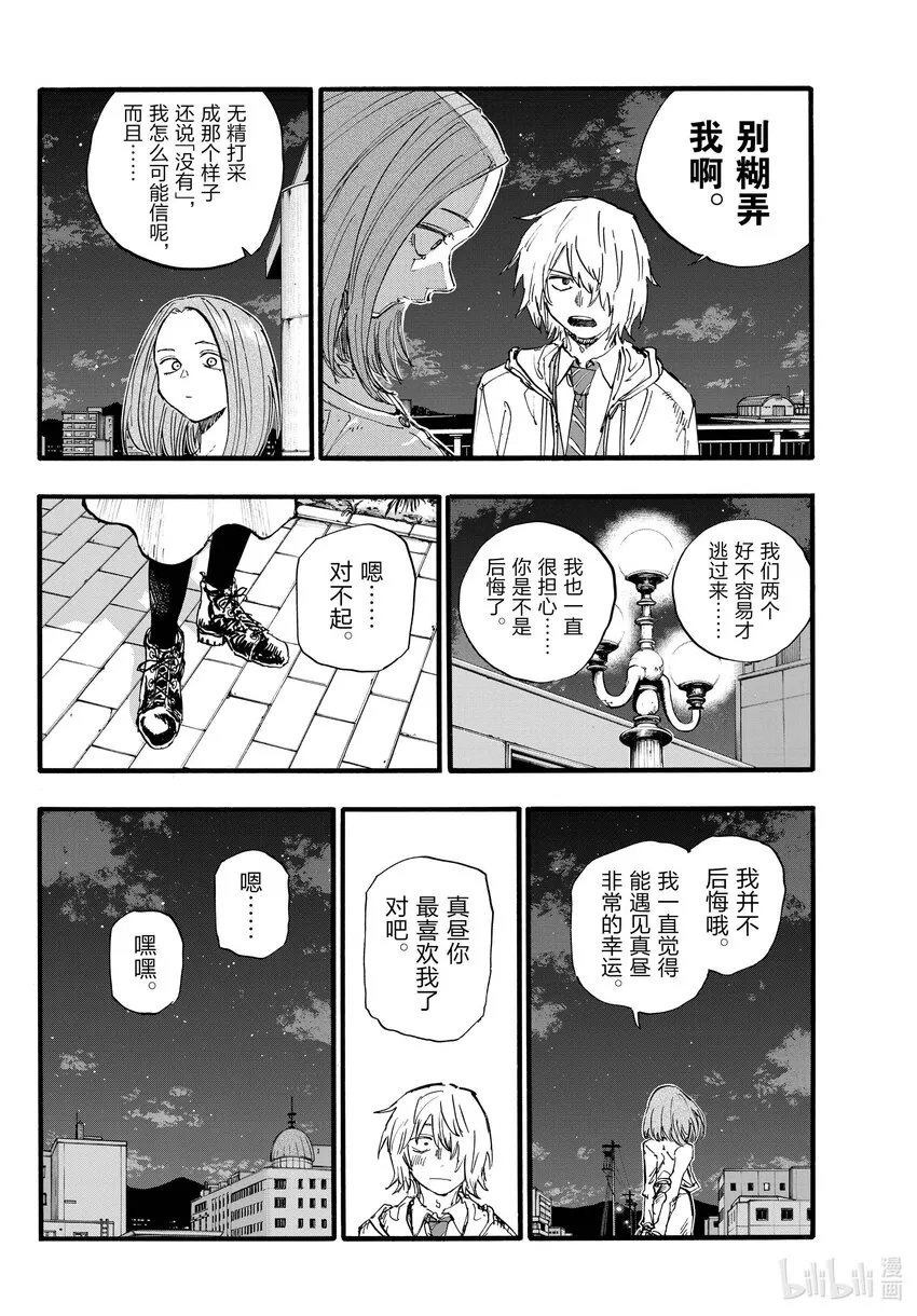 147 配乐很不错…… 第8页