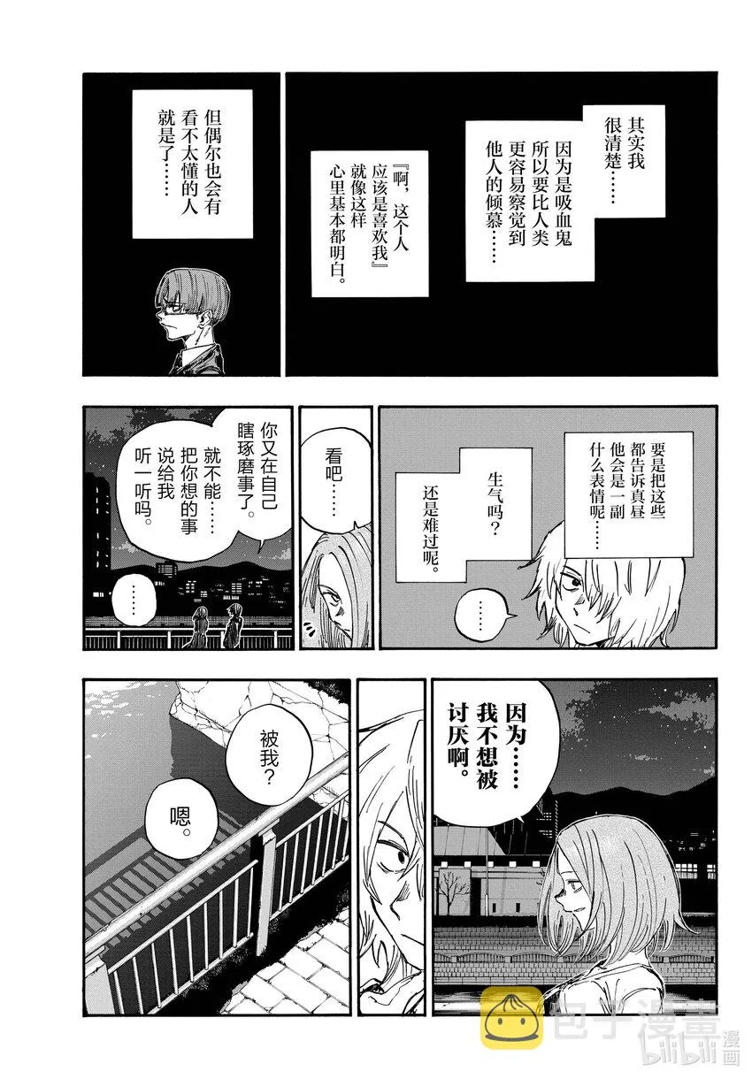 147 配乐很不错…… 第9页