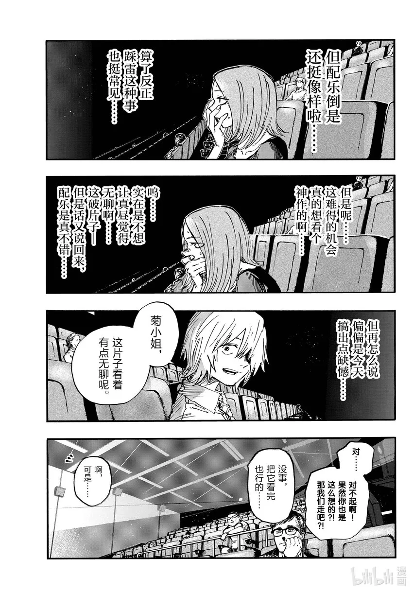 147 配乐很不错…… 第15页