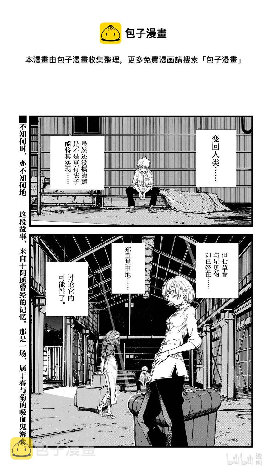 146 感觉到自己正在活着…… 第1页