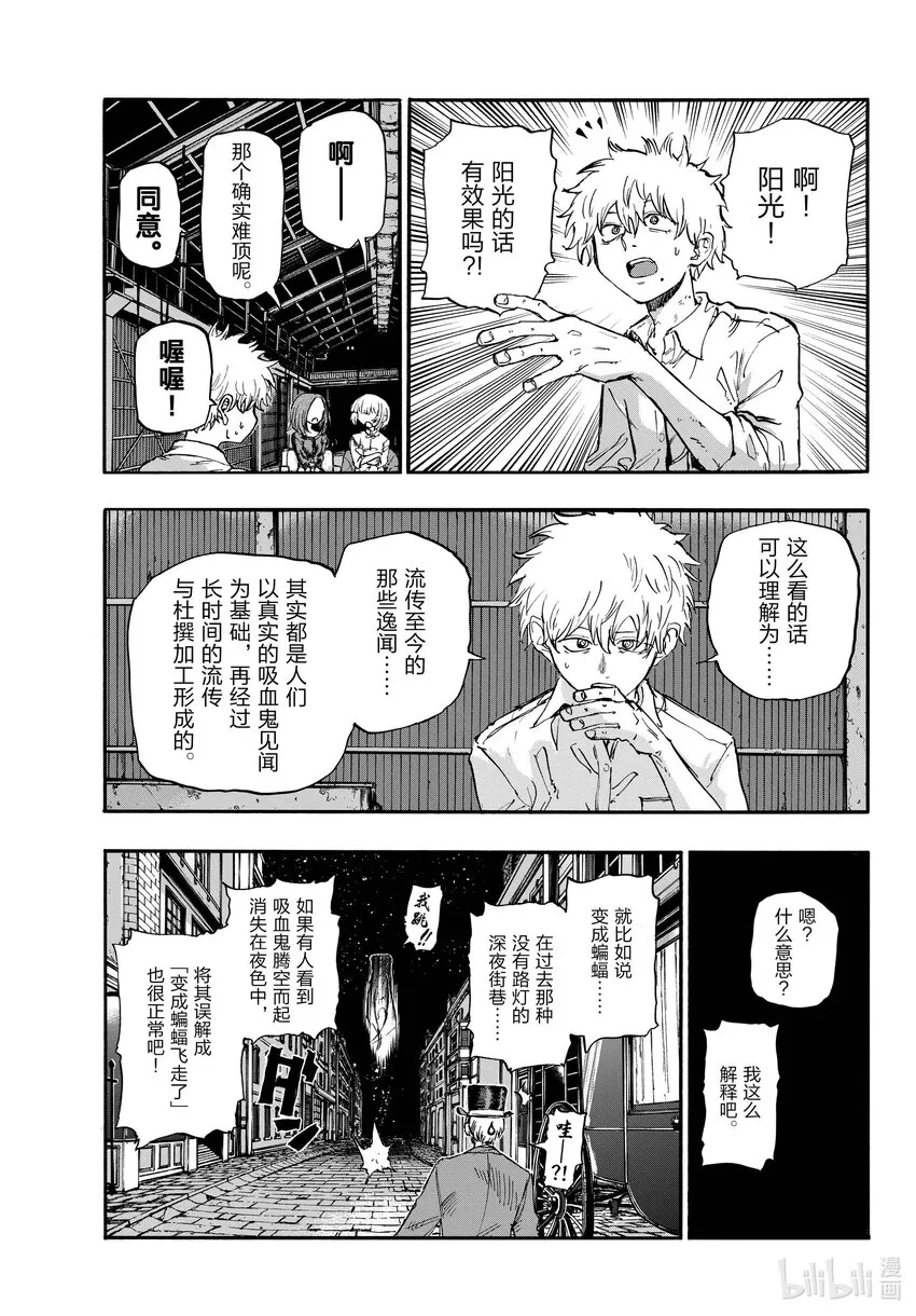 146 感觉到自己正在活着…… 第7页
