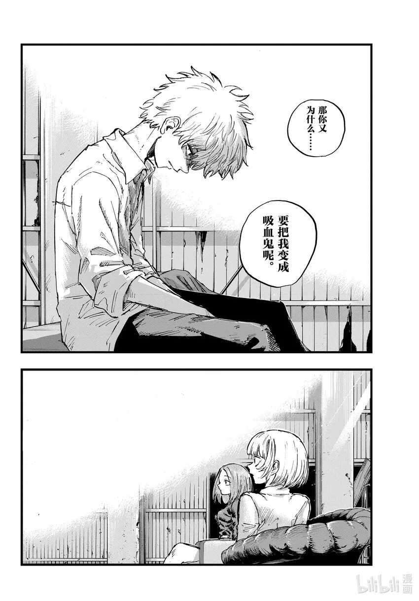 146 感觉到自己正在活着…… 第10页