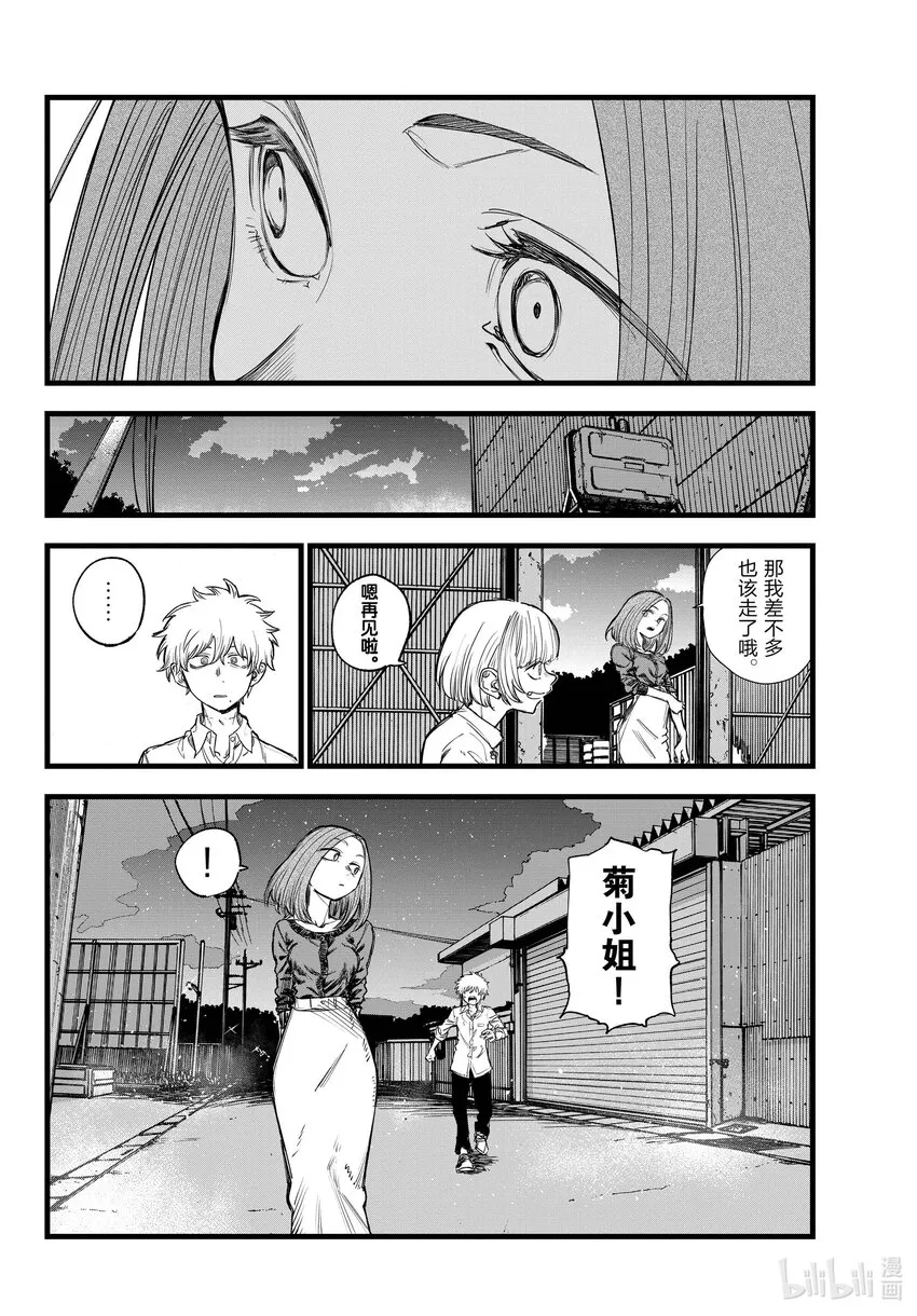 146 感觉到自己正在活着…… 第14页
