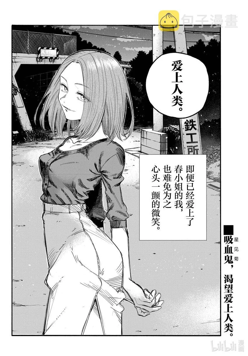 146 感觉到自己正在活着…… 第16页