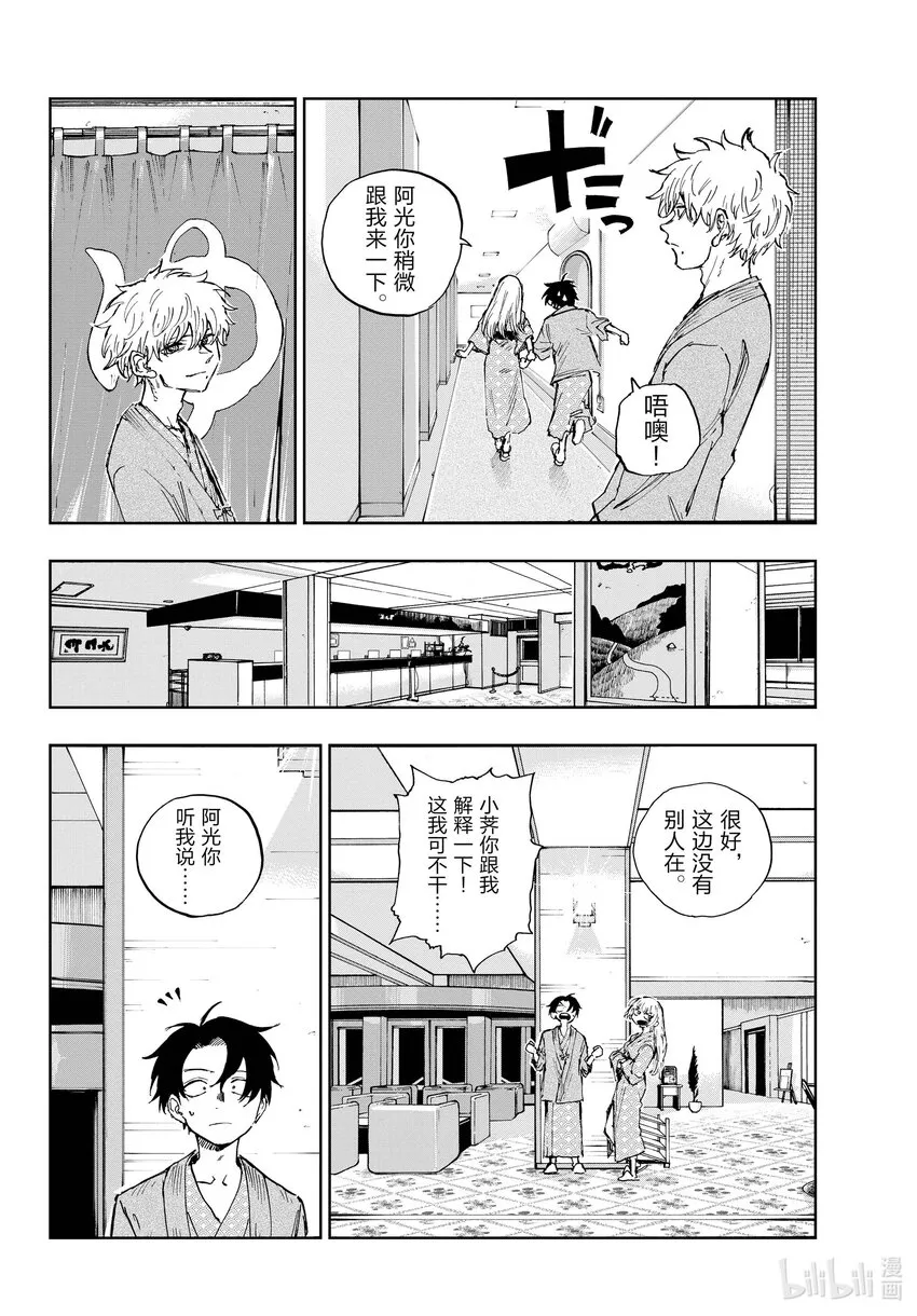 145 当然是为了你的目标啊！ 第16页