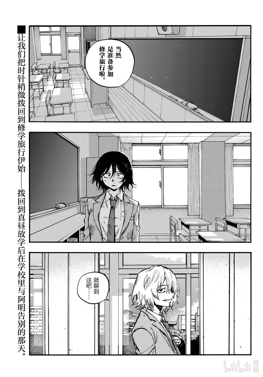 144 处理私物 第1页