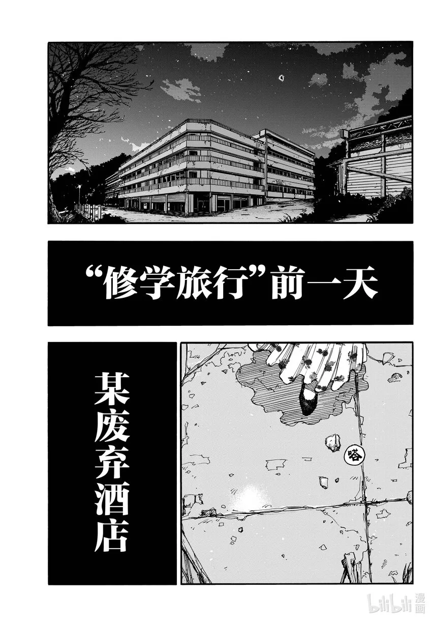 144 处理私物 第5页