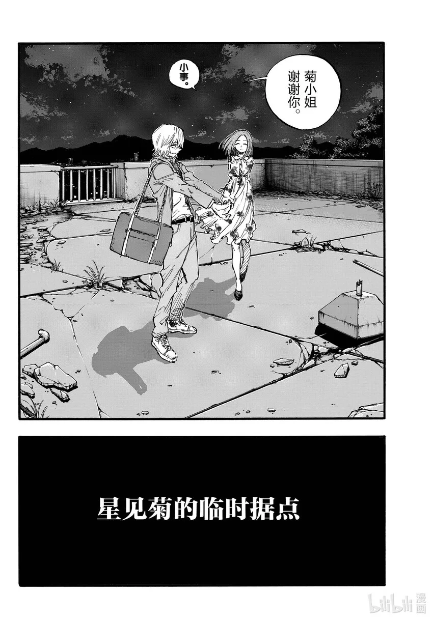144 处理私物 第6页