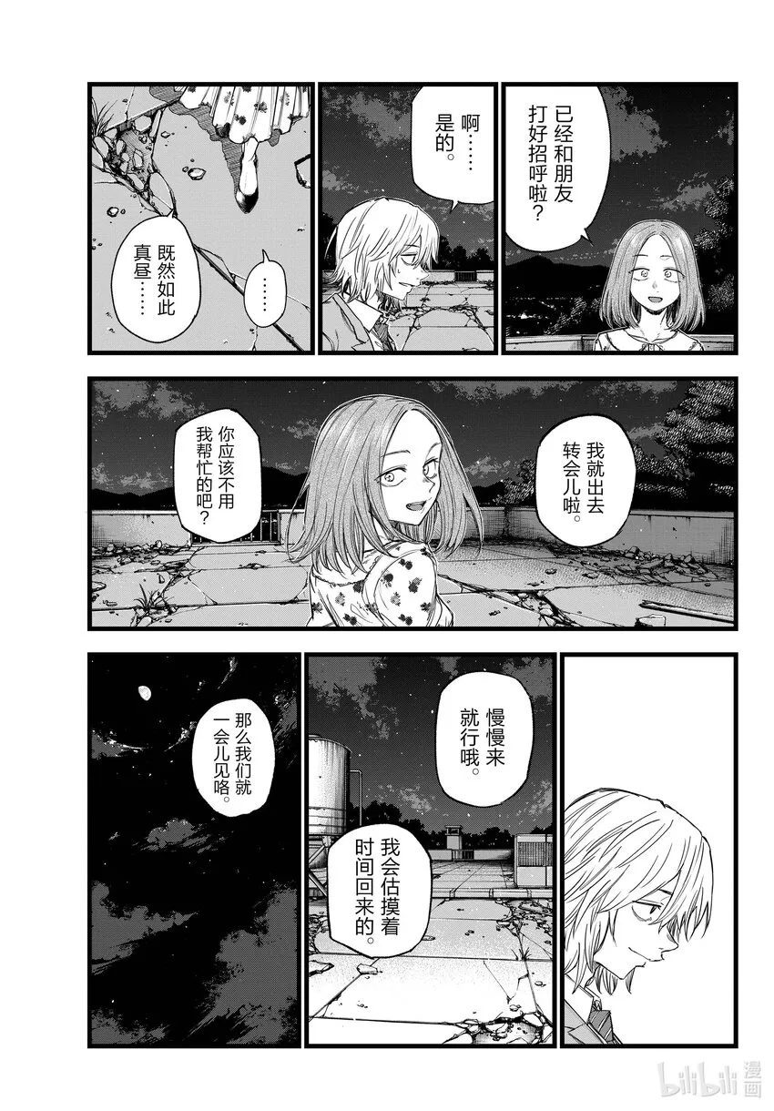 144 处理私物 第7页