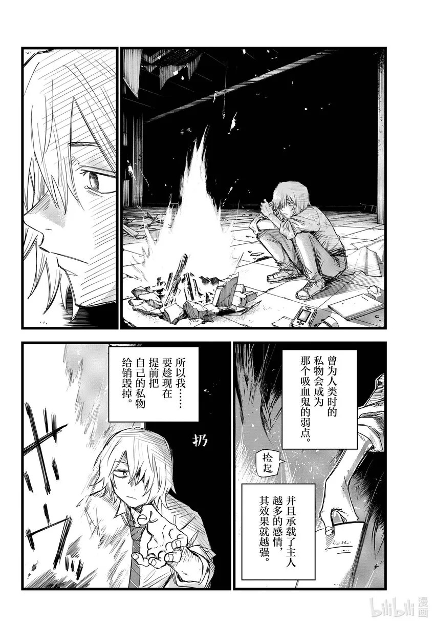 144 处理私物 第12页