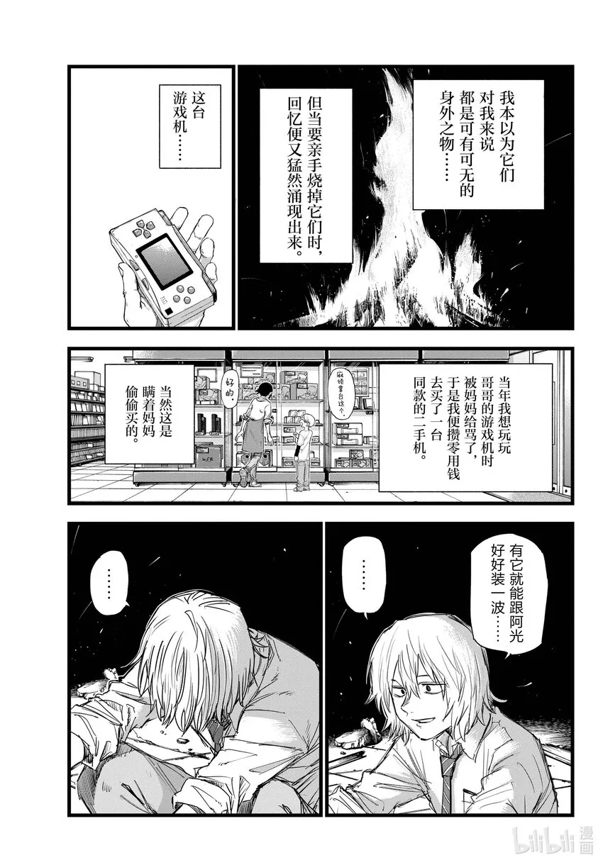 144 处理私物 第13页