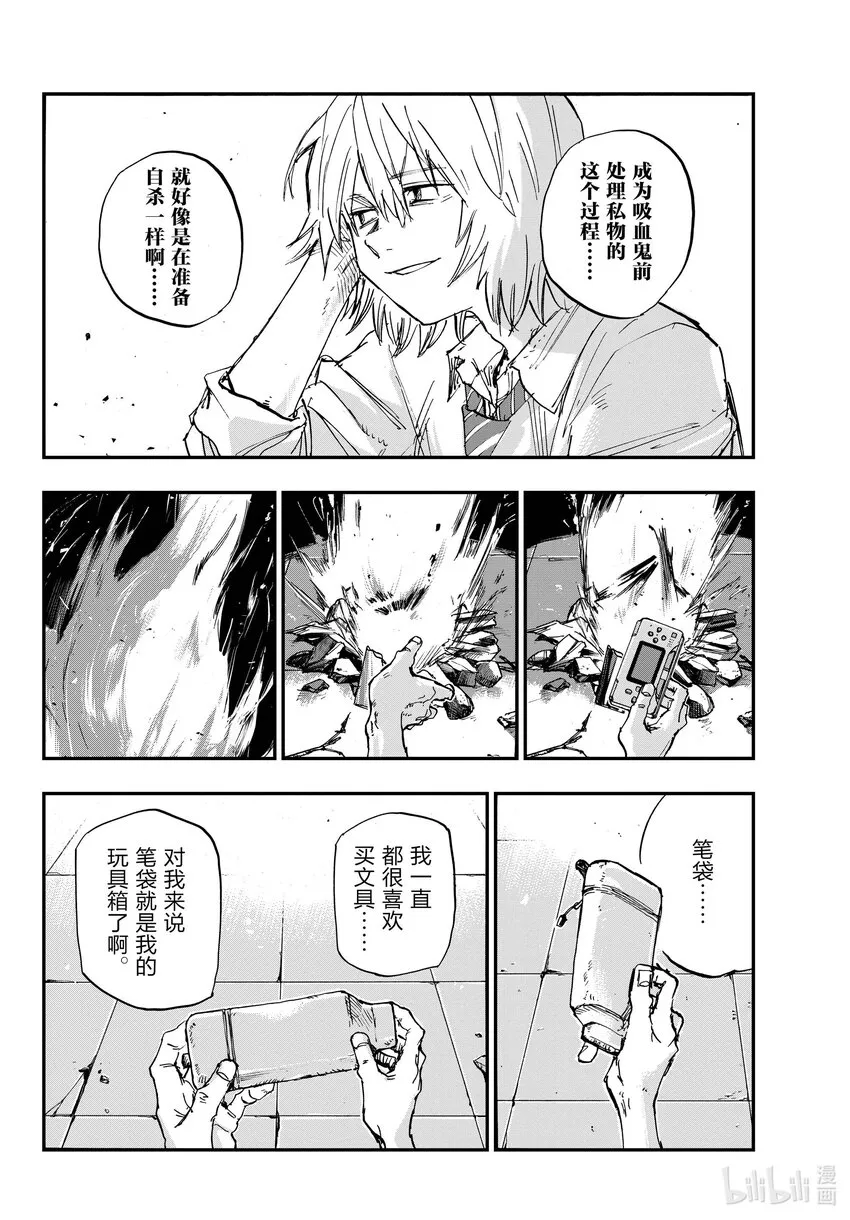 144 处理私物 第14页