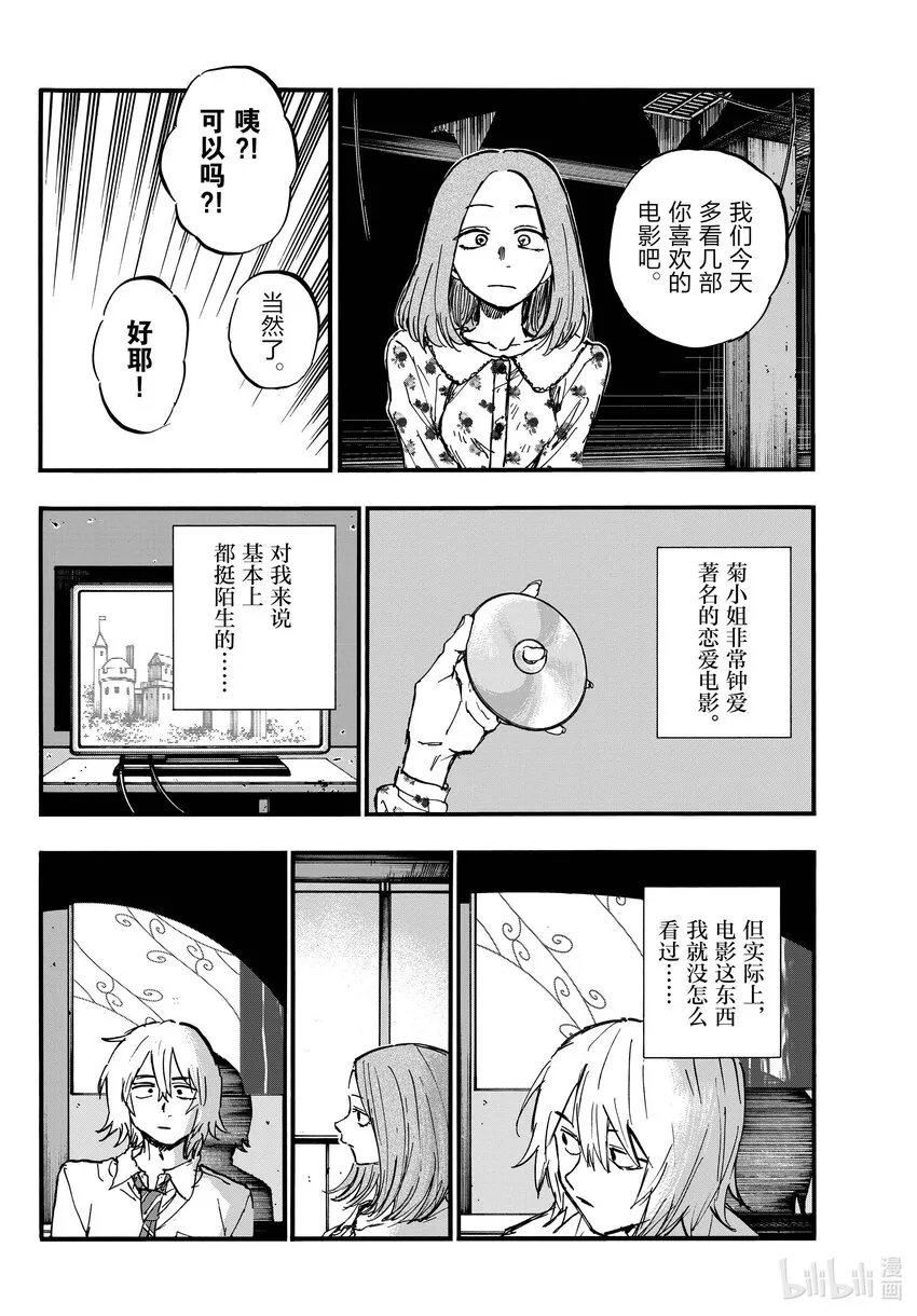 144 处理私物 第18页