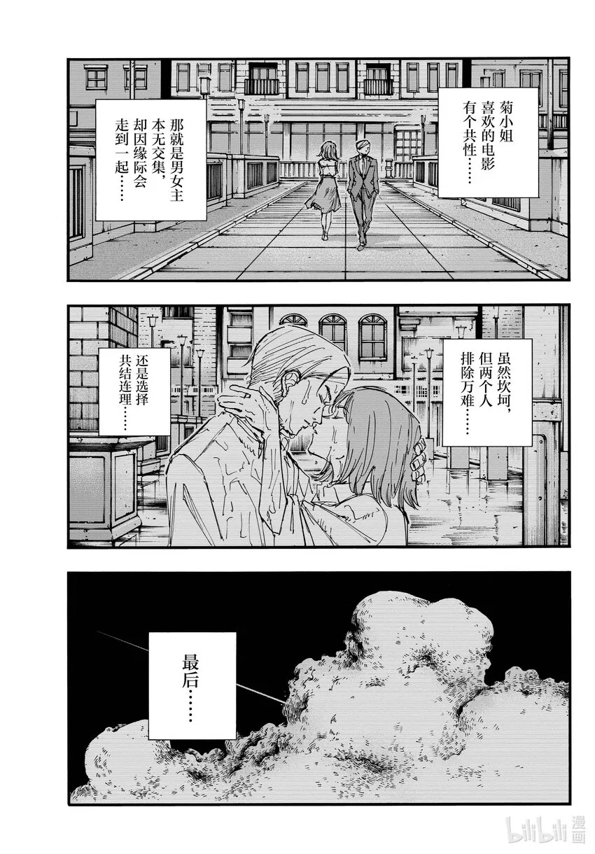 144 处理私物 第19页