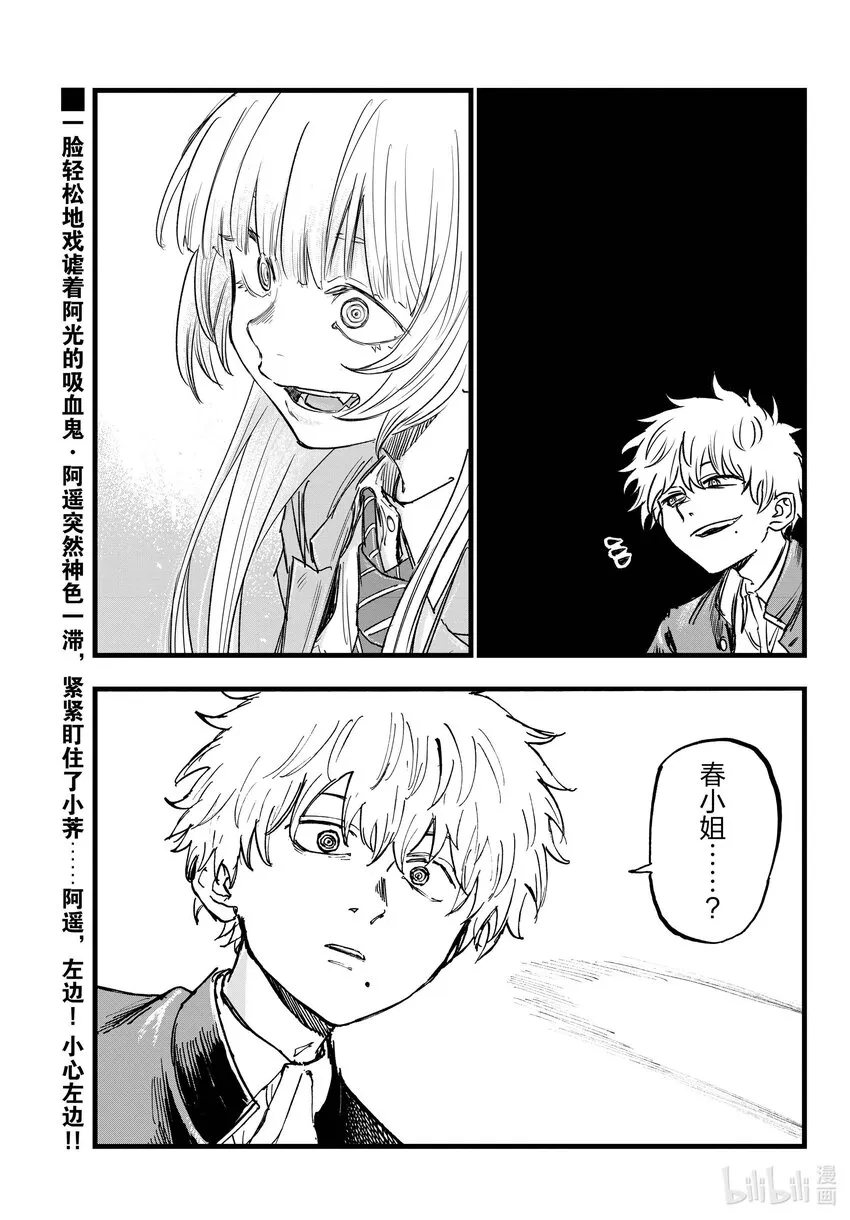 143 哪下三滥了!! 第1页