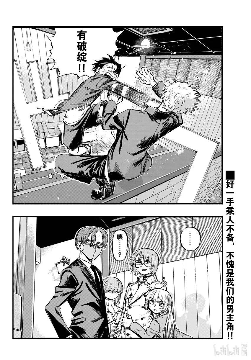 143 哪下三滥了!! 第2页