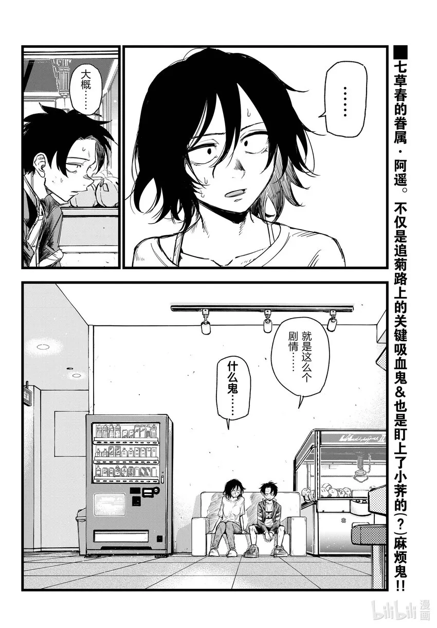 143 哪下三滥了!! 第16页