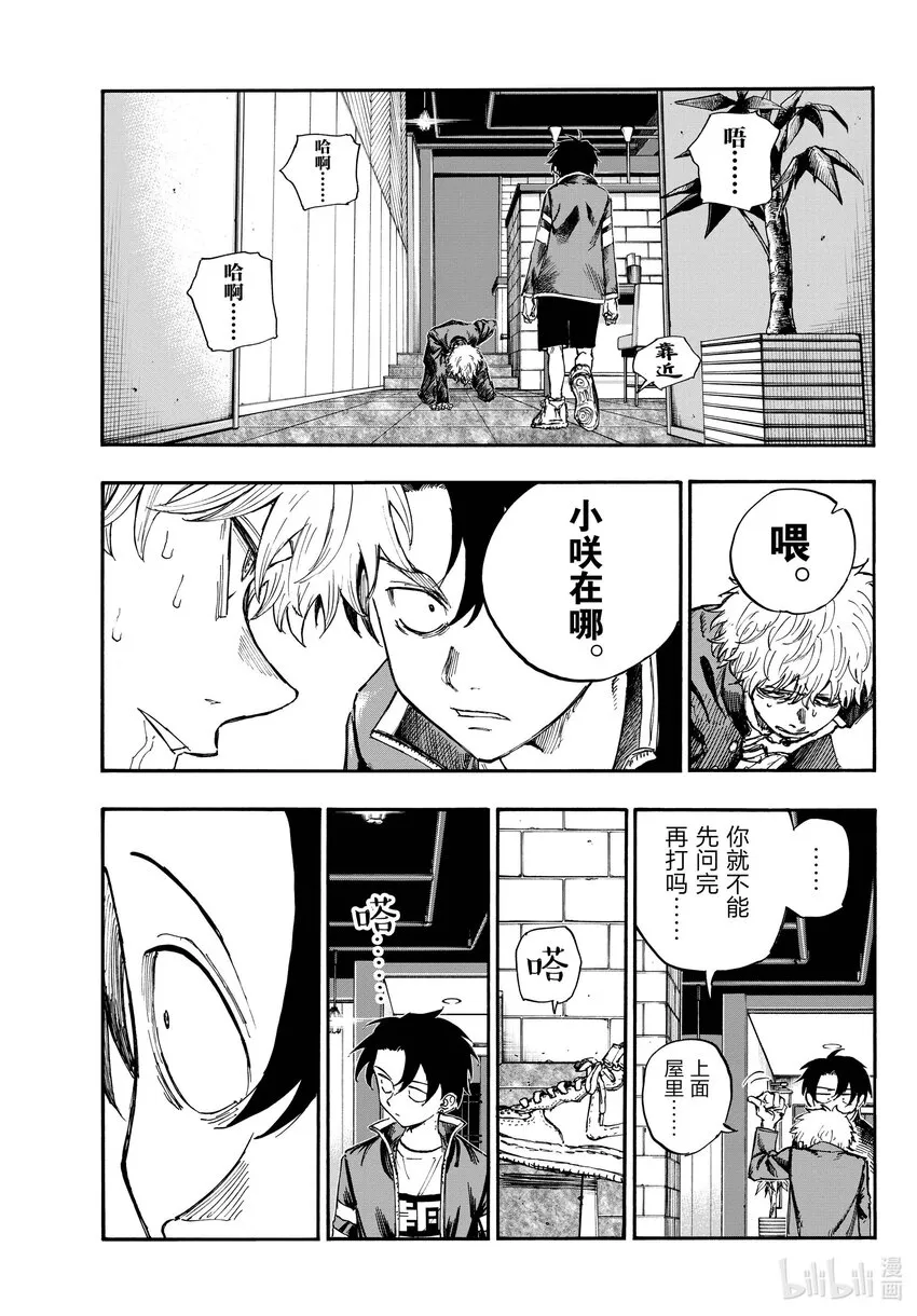 142 还你的。 第3页