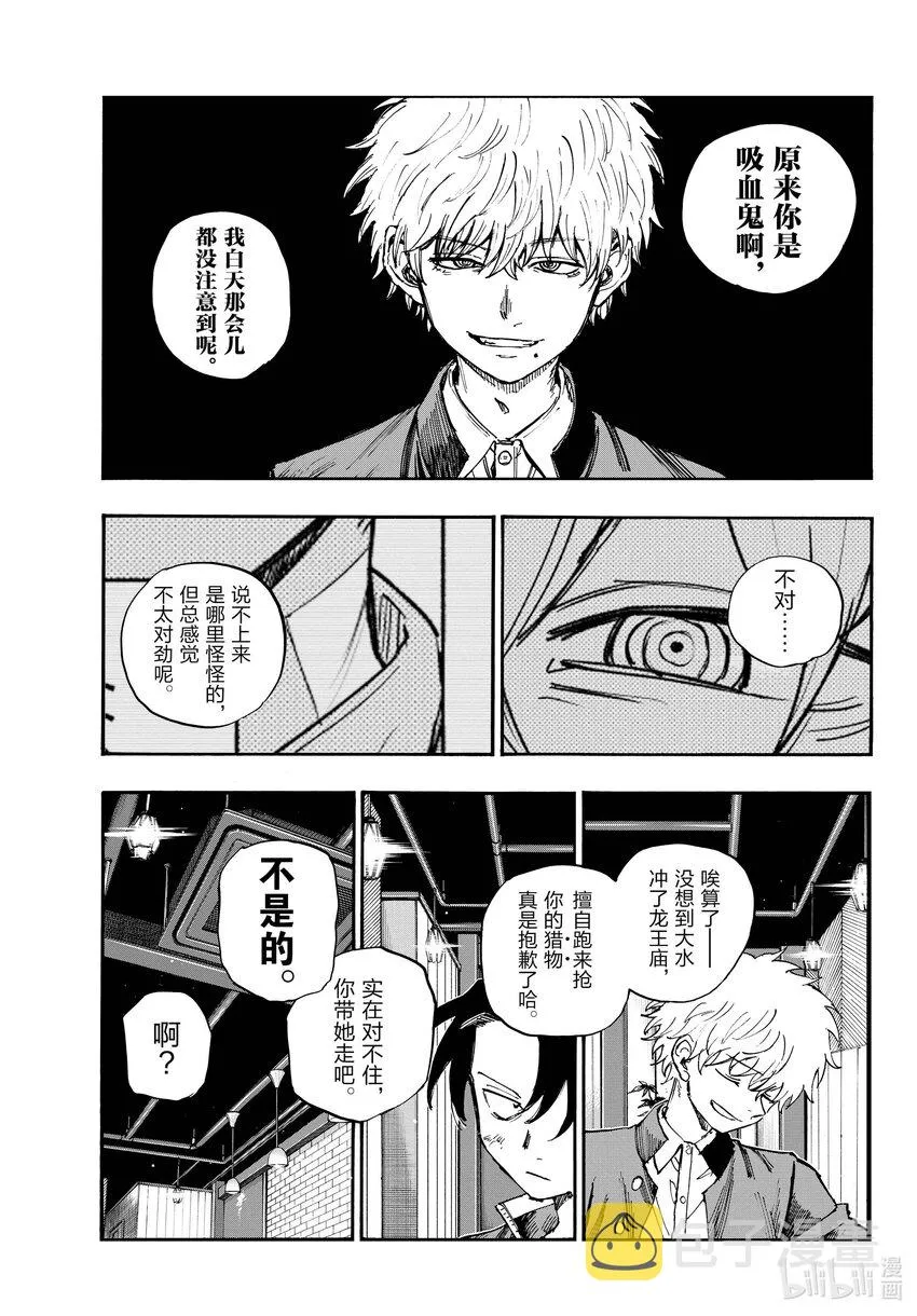 142 还你的。 第7页