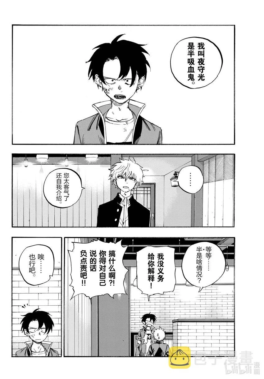 142 还你的。 第8页