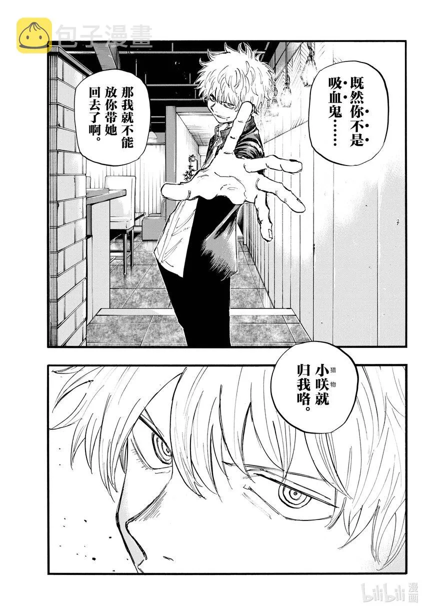 142 还你的。 第9页