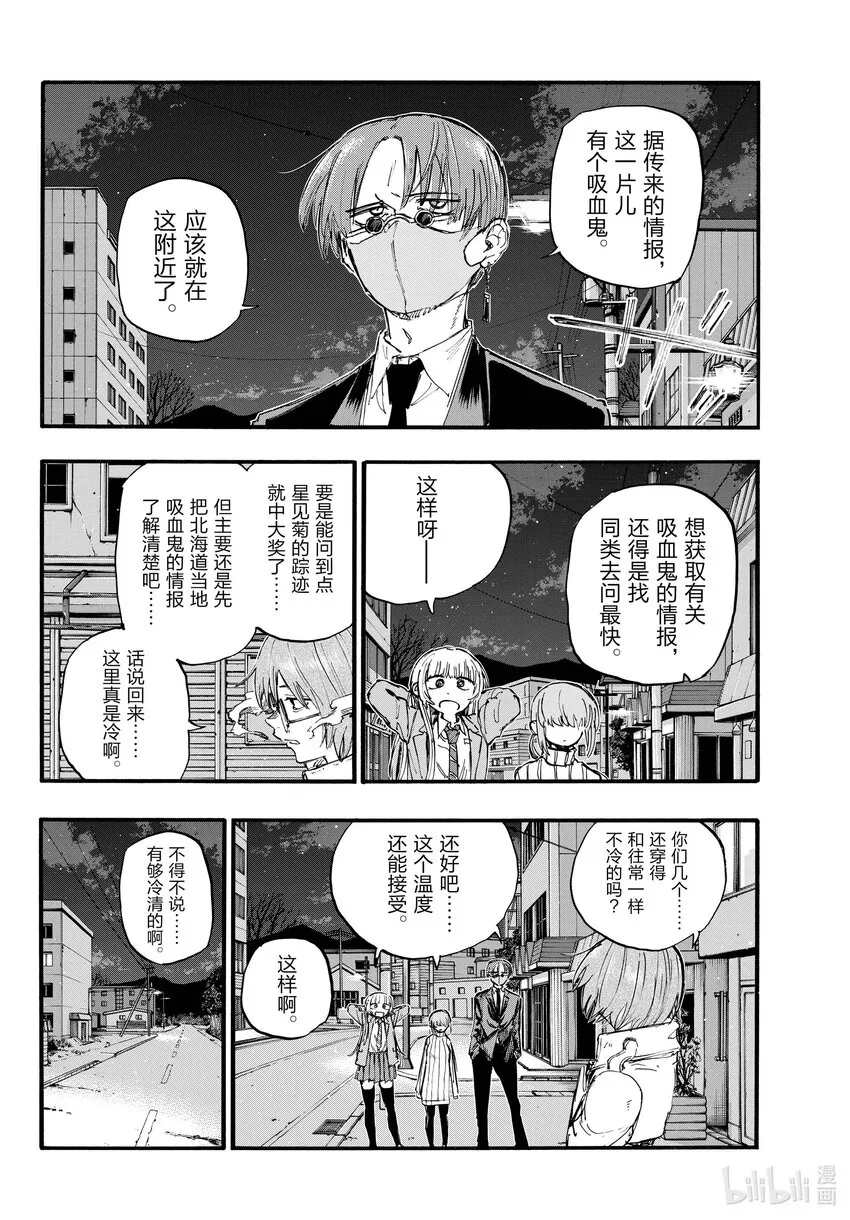 142 还你的。 第10页