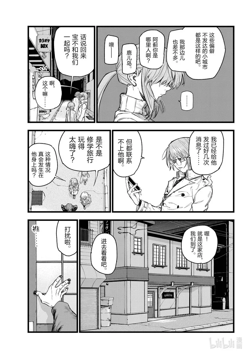 142 还你的。 第11页