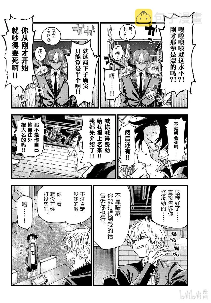 142 还你的。 第14页