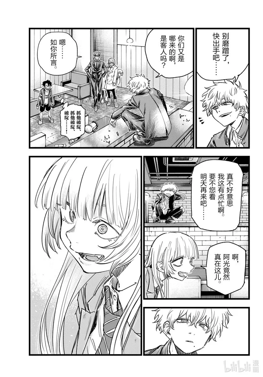 142 还你的。 第15页