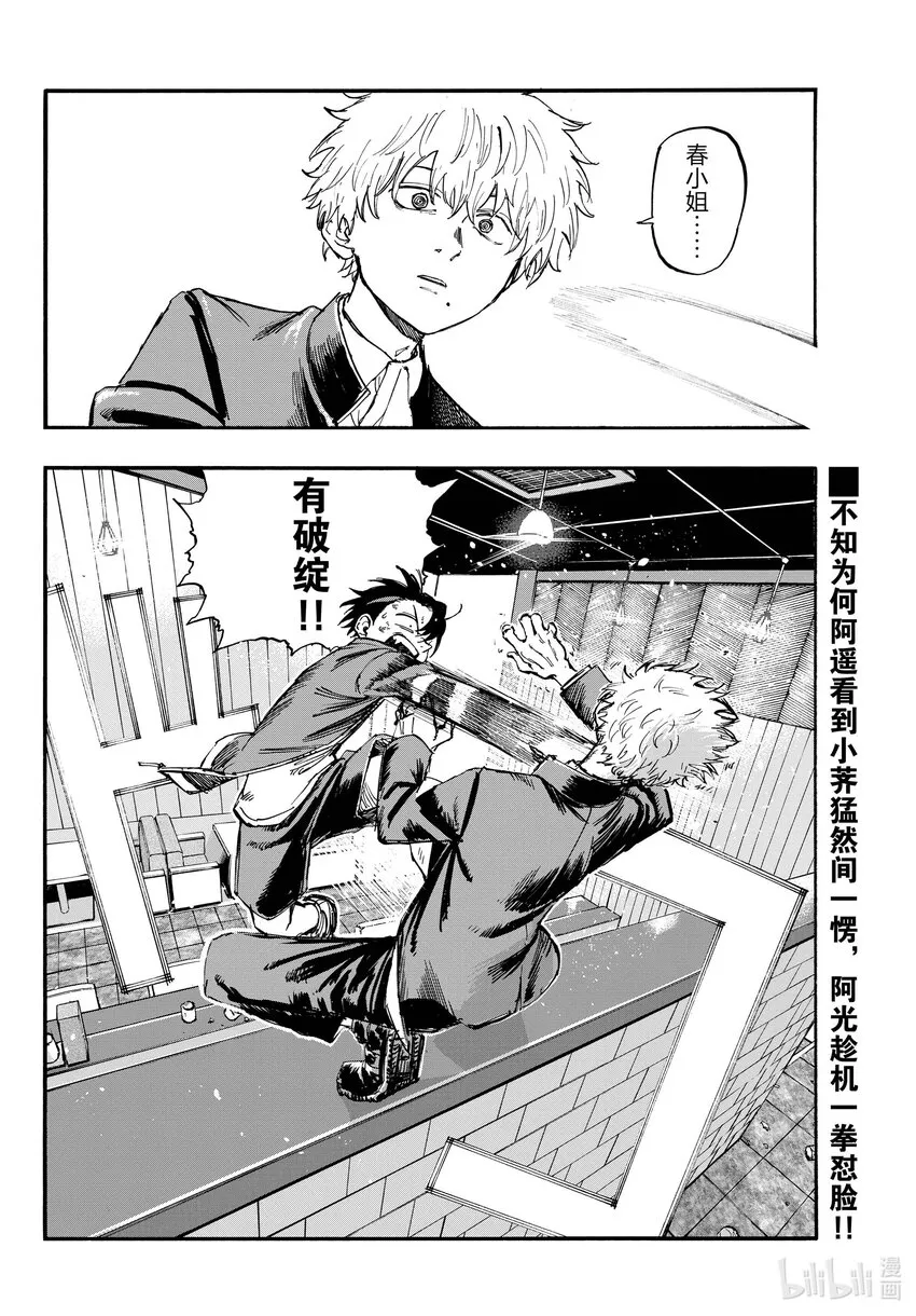 142 还你的。 第16页