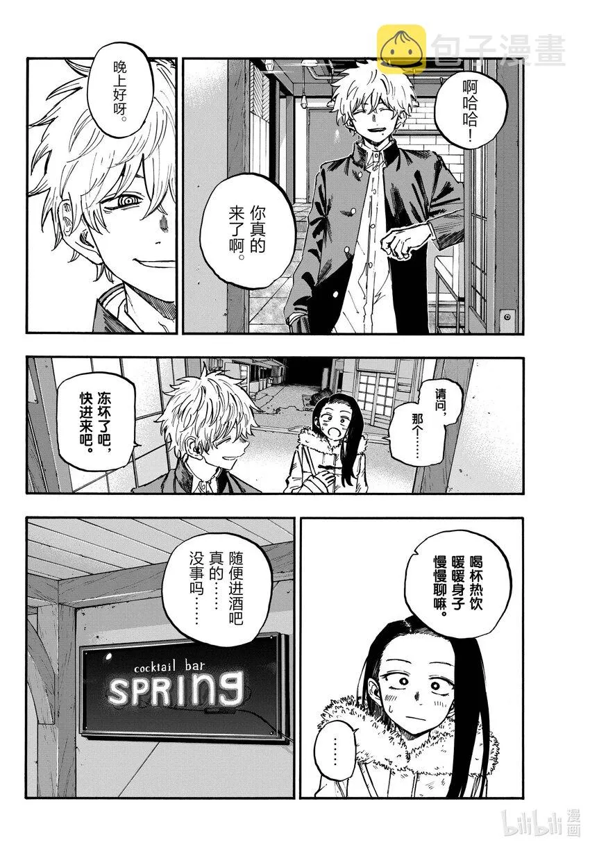141 阿遥。 第2页