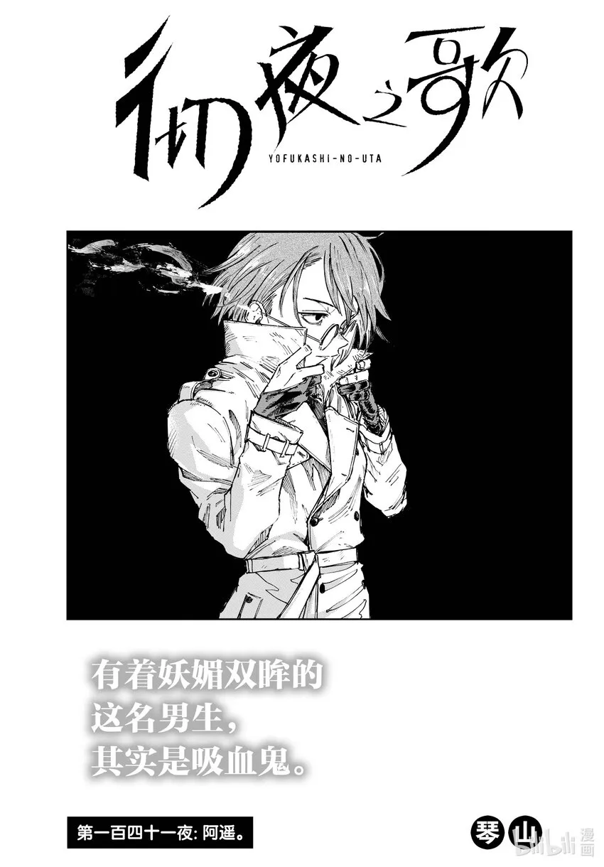 141 阿遥。 第3页