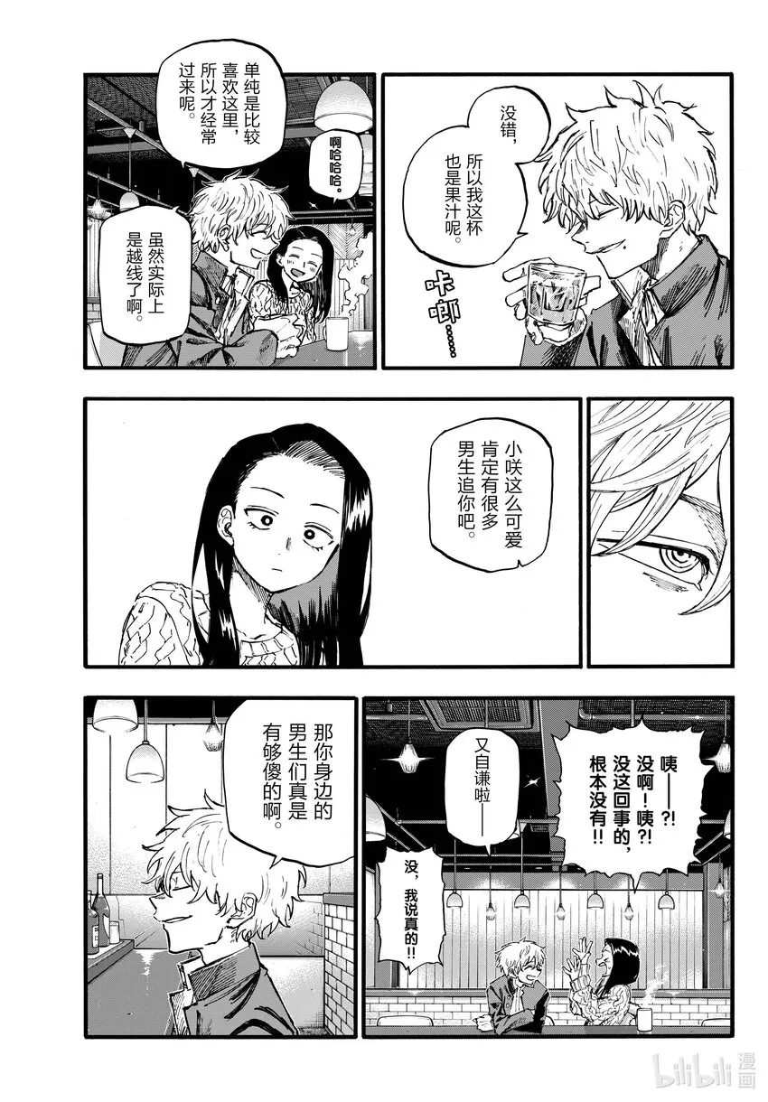 141 阿遥。 第5页