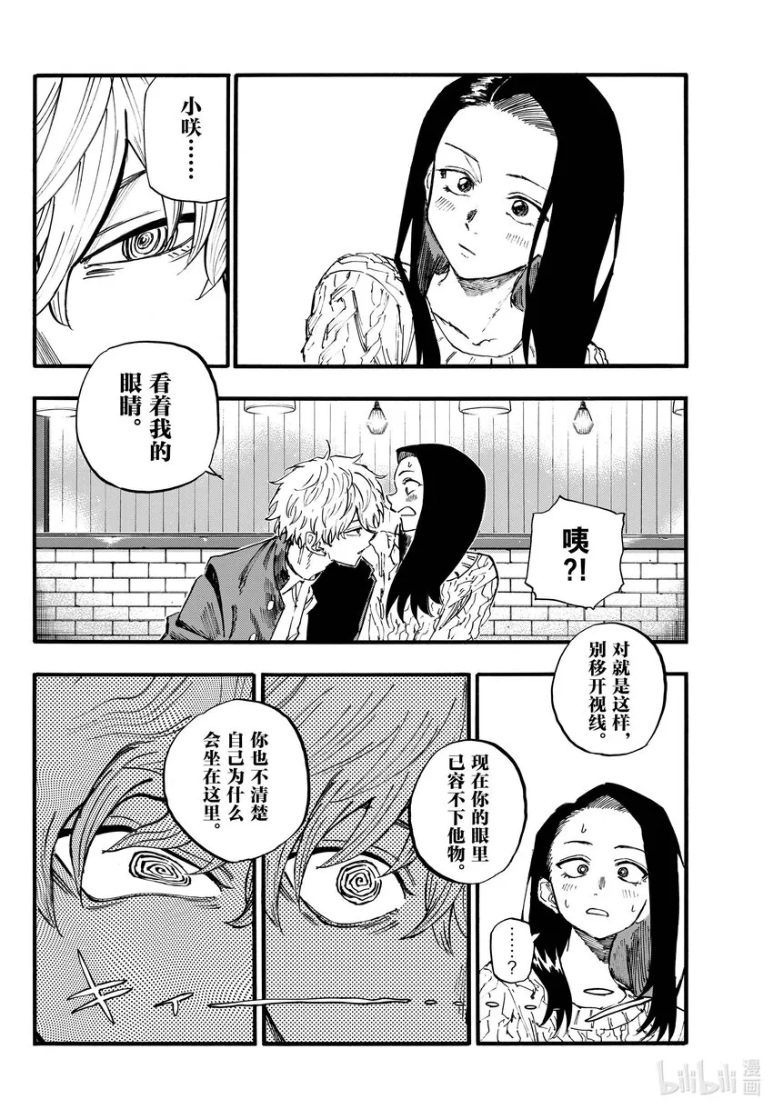 141 阿遥。 第6页