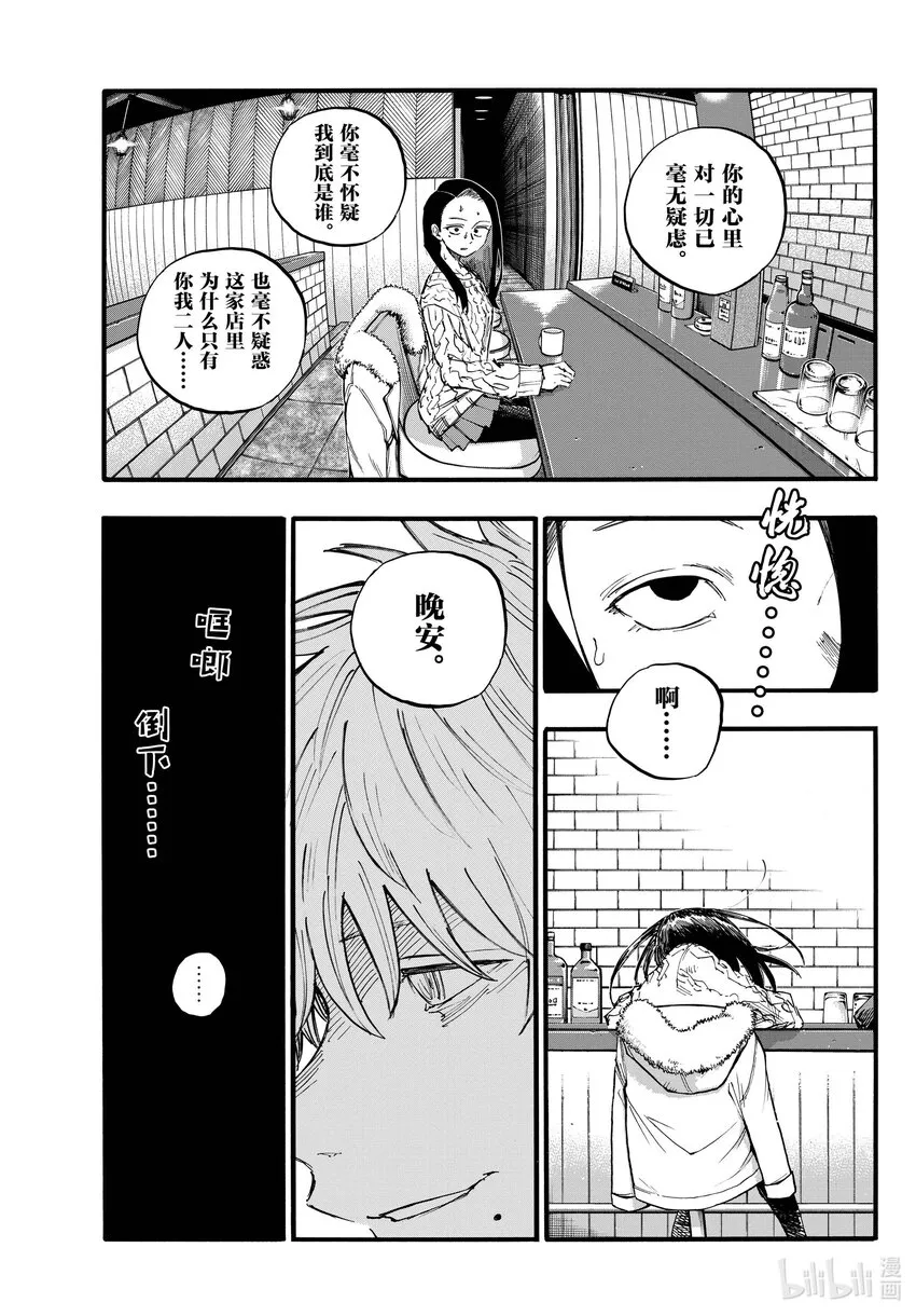 141 阿遥。 第7页