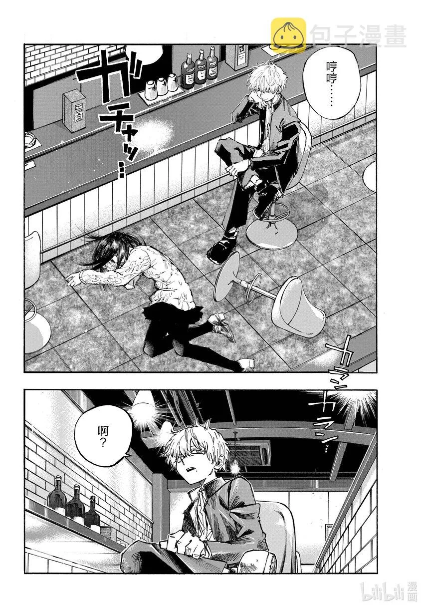 141 阿遥。 第8页