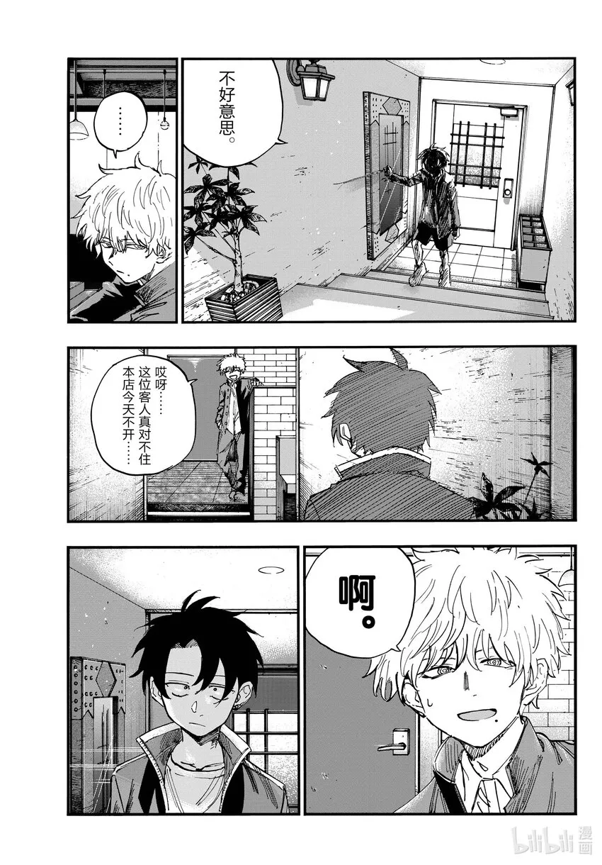 141 阿遥。 第9页