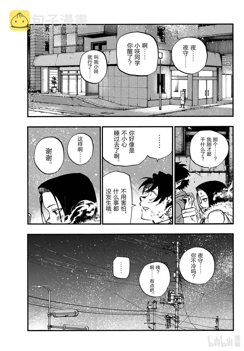 141 阿遥。 第13页