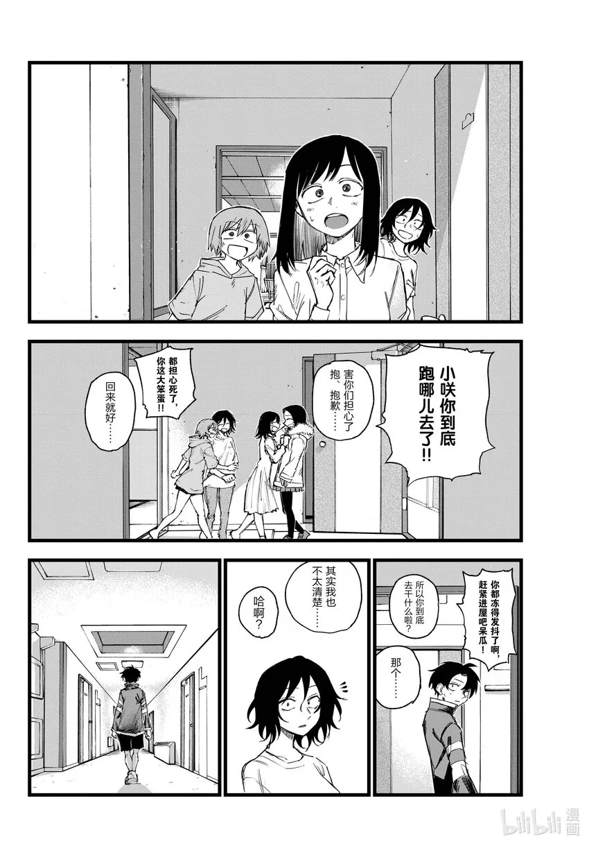 141 阿遥。 第14页