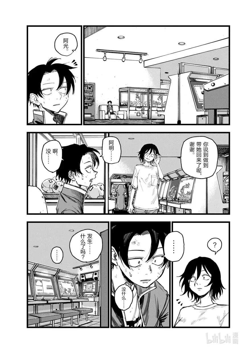 141 阿遥。 第15页