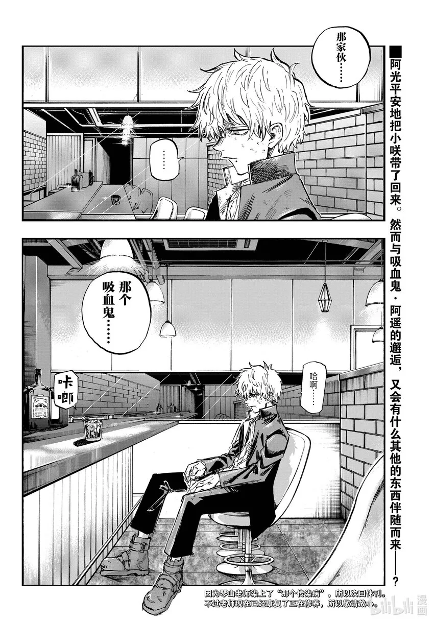 141 阿遥。 第16页