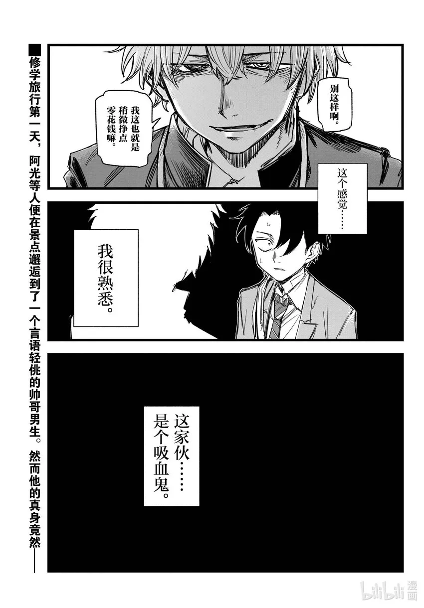 140 我可能会晚点回来！ 第1页