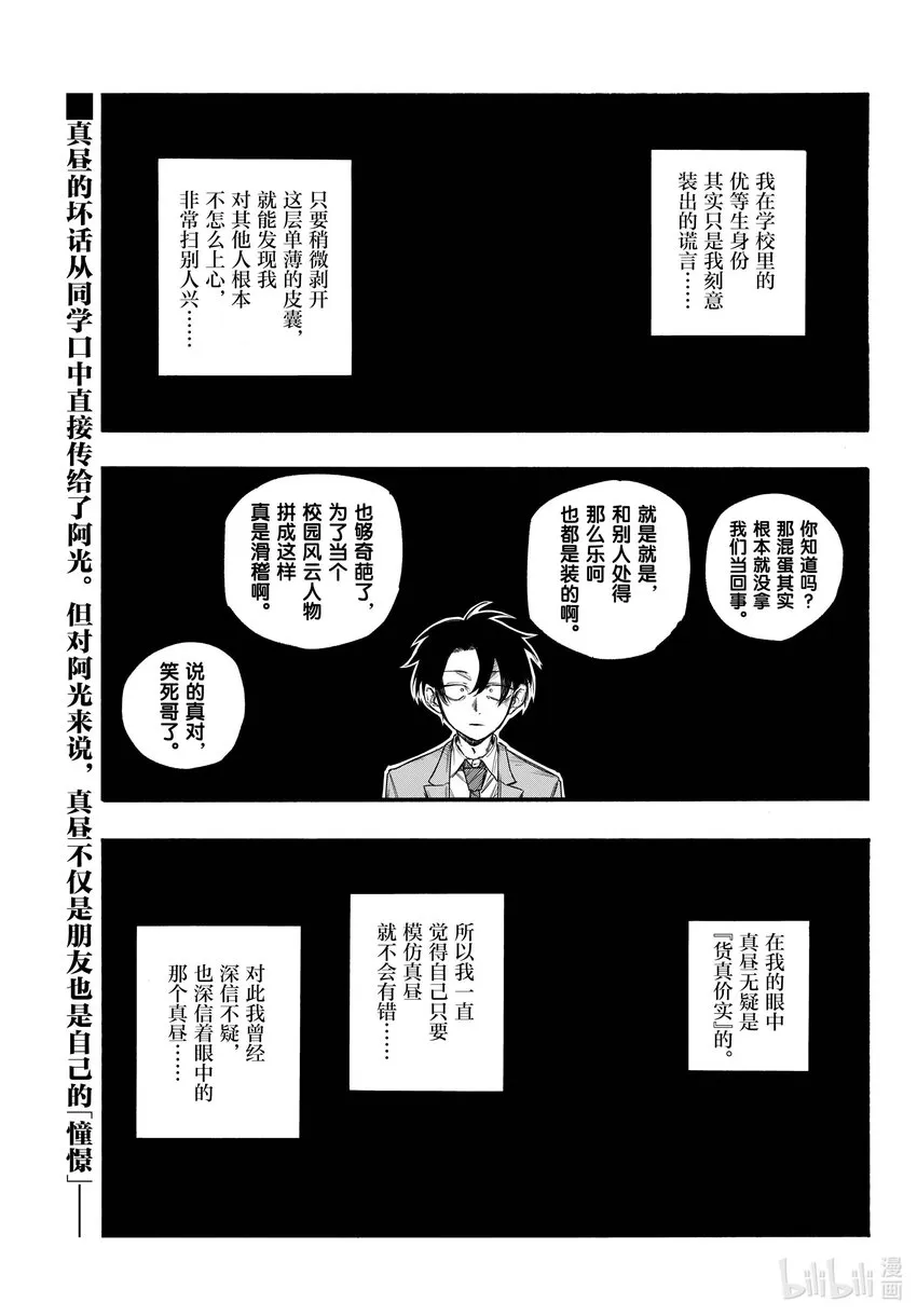 139 还有真昼的。 第1页