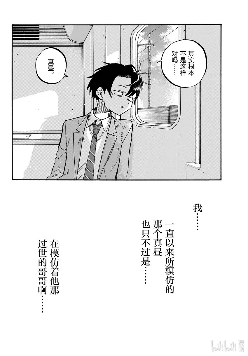 139 还有真昼的。 第2页
