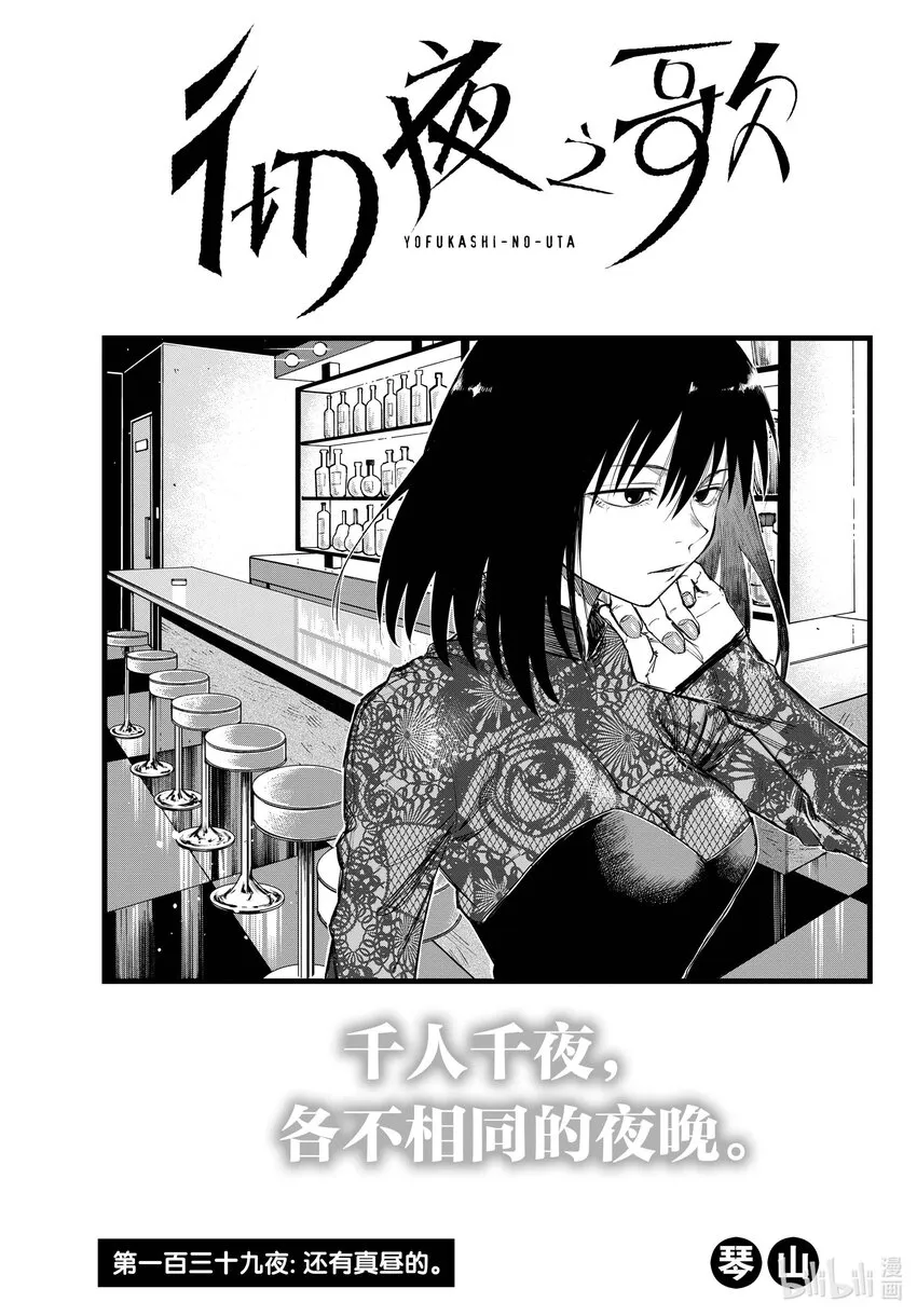 139 还有真昼的。 第3页